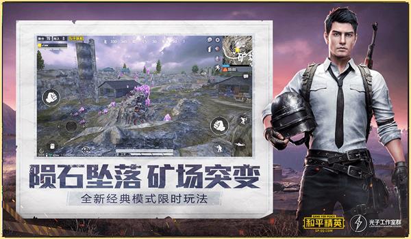 和平精英手游超强辅助软件（和平精英辅助软件的法律责任）