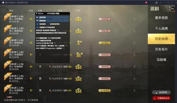 和平精英国际服免费辅助ios（和平精英国际服辅助器）