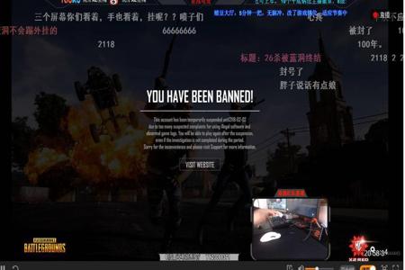 吃鸡开挂是封电脑还是账号（如何辨别吃鸡外挂）