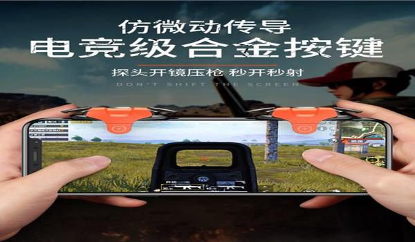 吃鸡压枪自动辅助器怎么用(手机吃鸡压枪辅助器怎么用)