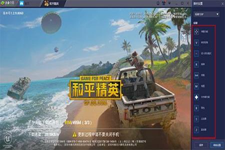 和平精英开挂软件模拟器（和平精英开挂软件的检测机制）