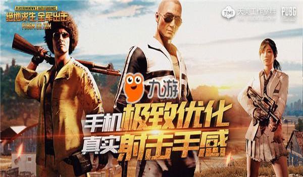 手游吃鸡免费开挂软件（手游吃鸡开挂软件的法律责任）