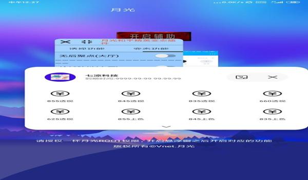 ios和平精英辅助软件购买（ios和平精英免root辅助软件）