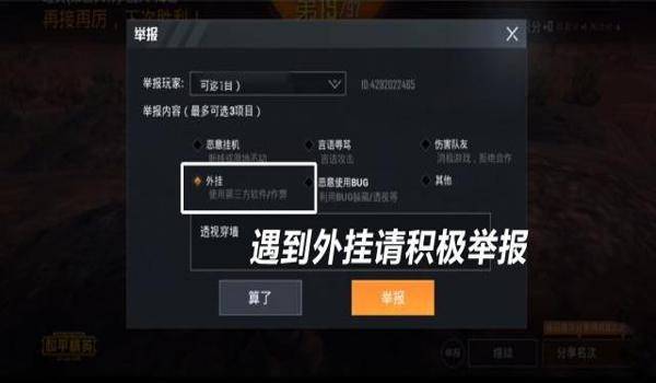 和平精英苹果玩家可以开挂吗(和平精英苹果可以开外挂吗)