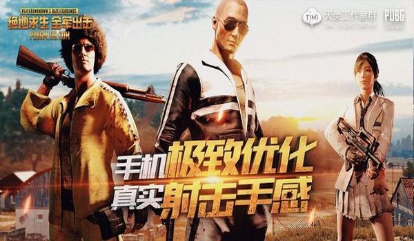 yy手游吃鸡挂（如何辨别YY手游吃鸡挂）
