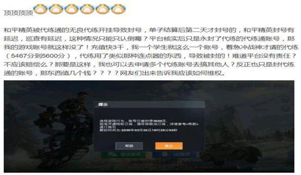 十幕和平精英怎么开挂教程（如何辨别和平精英外挂？）