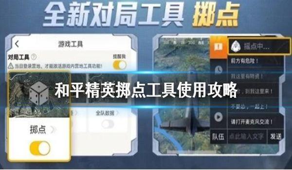 和平精英手游开挂QQ（如何辨别和平精英开挂QQ？）