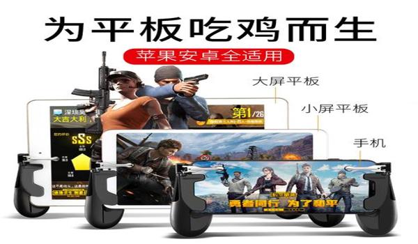 和平精英苹果辅助器外设（和平精英苹果辅助器最新）