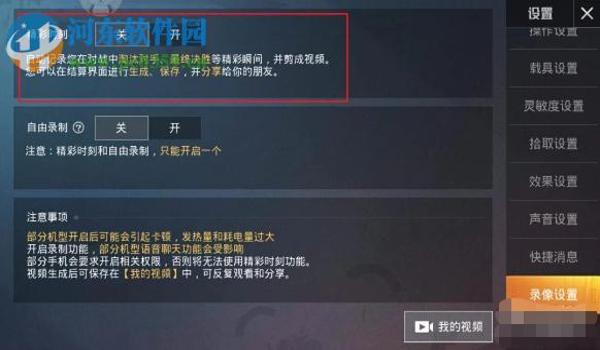 怎么在手机和平精英上开挂（和平精英常见作弊手段）