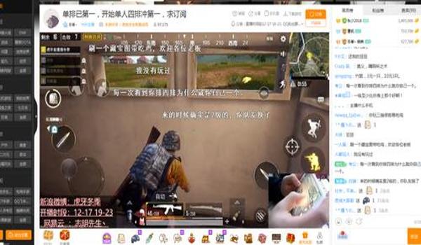 手游吃鸡直播开挂吗贴吧（手游吃鸡直播开挂的后果）