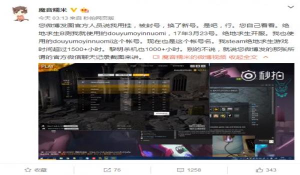 吃鸡团队开挂怎么举报(如何收集吃鸡开挂证据)