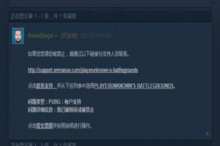 吃鸡开挂封pc(吃鸡开挂封号的法律依据是什么?)