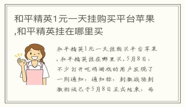 和平精英免费直装脚本挂（如何辨别和平精英脚本挂？）