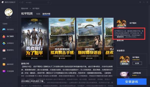和平精英手游辅助平台下载（和平精英辅助平台推荐）