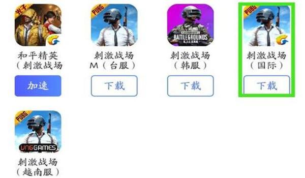 和平精英ios辅助插件（和平精英ios手机辅助软件）
