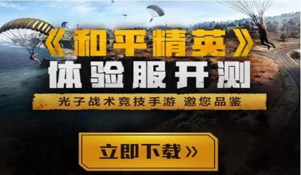 和平精英手游辅助网站有哪些(和平精英辅助网站安全性)