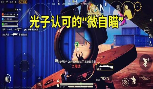 吃鸡自瞄锁头透视挂苹果（手游吃鸡自瞄锁头免费苹果版）