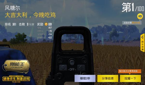 我爱辅助论坛手游吃鸡（我爱辅助论坛吃鸡攻略）