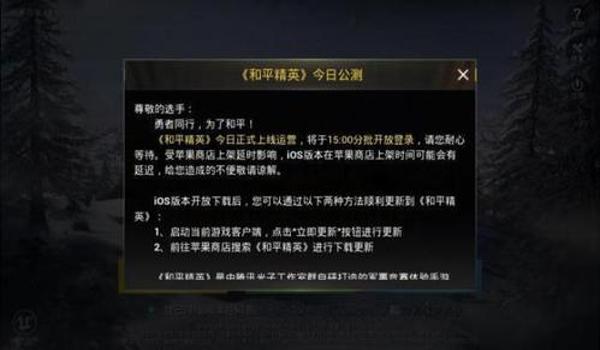 和平精英ios辅助价格（和平精英ios辅助端口）