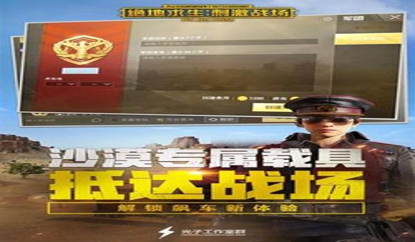 手游吃鸡辅助挂下载（手游吃鸡辅助挂的市场调查）