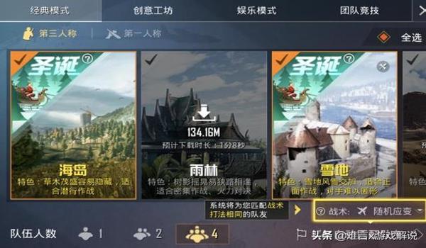 和平精英手机版辅助在哪里（和平精英官方辅助介绍）
