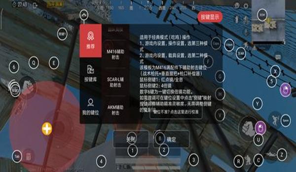 ios吃鸡辅助免越狱qq群（ios吃鸡辅助工具）