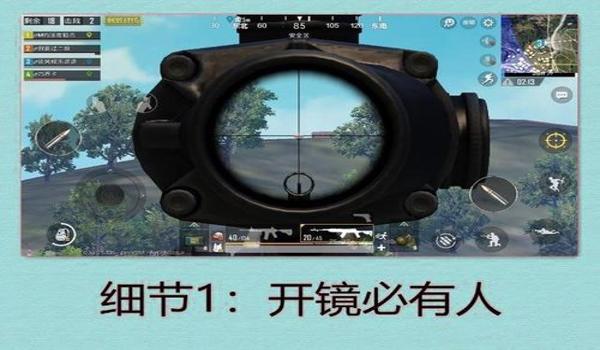 手机吃鸡怎么开挂教学（手机吃鸡挂件哪里买？）