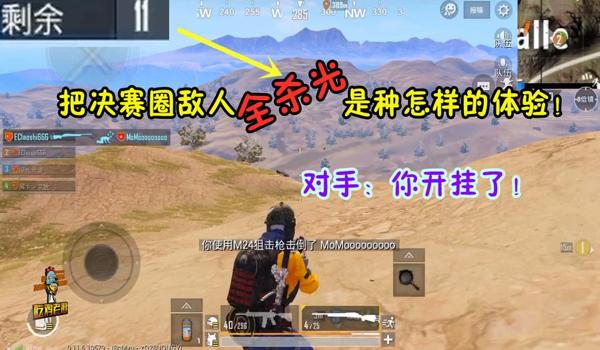 手机版吃鸡如何开挂教学(手机版吃鸡公平模式介绍)