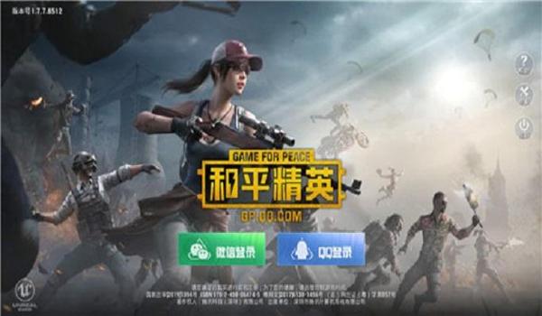 和平精英辅助ios黑夜(和平精英辅助器ios官网)