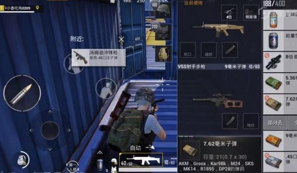 和平精英要开辅助瞄准吗手机(不同水平玩家辅助瞄准选择)