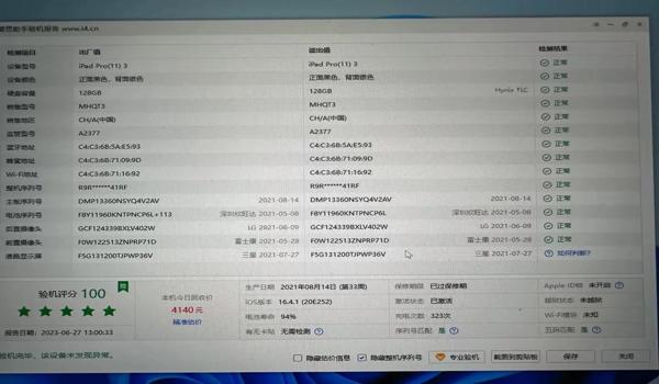 苹果爱派吃鸡辅助怎么设置(苹果吃鸡辅助设置)