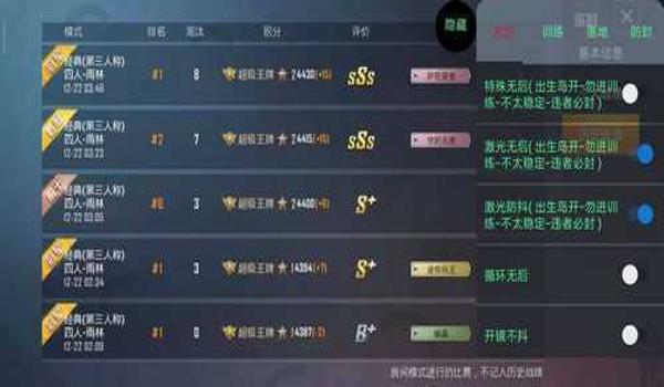 吃鸡开挂不用会封号吗苹果（吃鸡开挂不被举报就不会被封号吗）