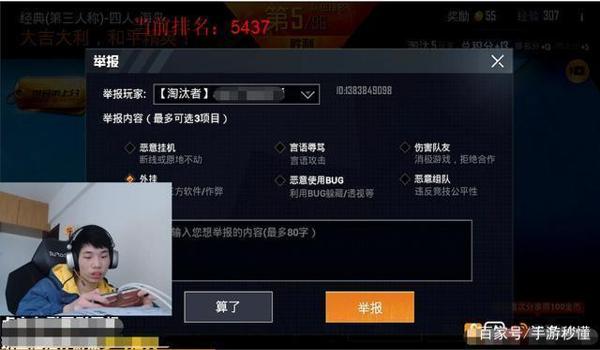 ios和平精英免越狱开挂（ios和平精英不越狱开挂稳吗）