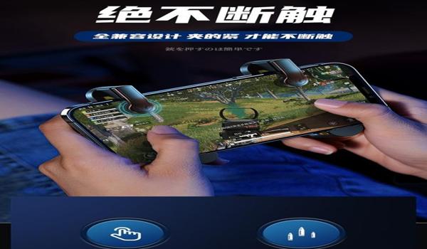 手机吃鸡辅助神器连发(手机吃鸡辅助神器连发的使用技巧)