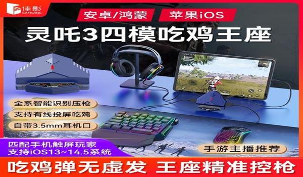 和平精英吃鸡辅助免越狱(和平精英吃鸡辅助按键)