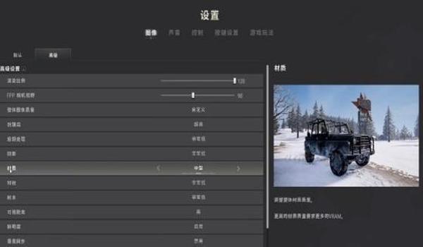 吃鸡四人设置怎么开挂教程（PUBG四人战术配合技巧）
