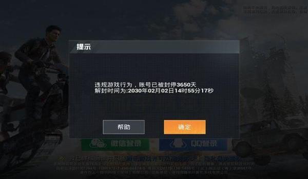 和平精英ios免费挂游戏辅助工具(和平精英ios开挂工具怎么下载)