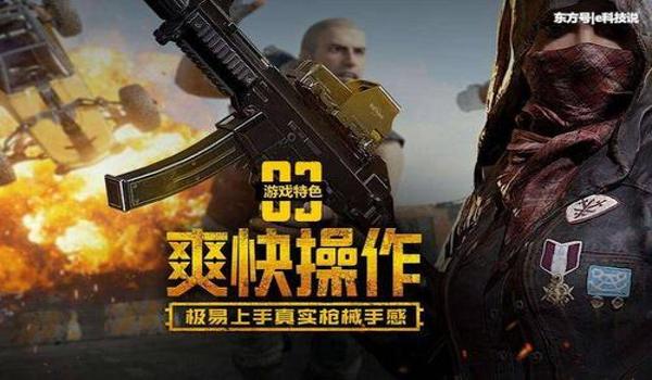 手游吃鸡如何开免费挂（手游吃鸡挂的法律风险）