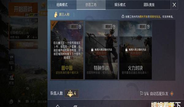 和平精英能直接开挂吗手游（和平精英中挂的特点和类型）