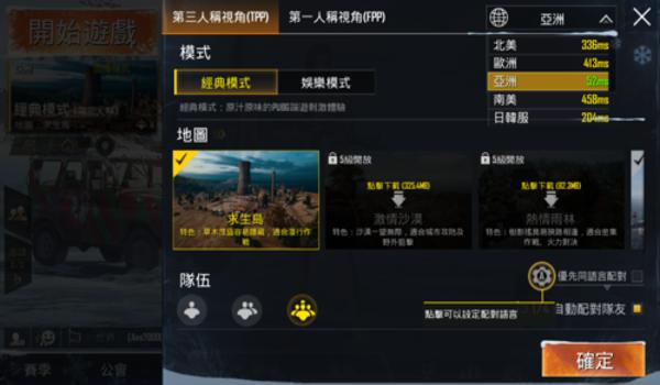 苹果吃鸡国际服辅助（苹果吃鸡辅助官网）