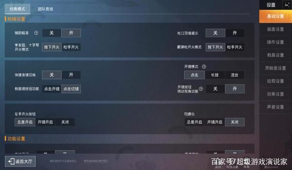 吃鸡开挂夹克会封号吗苹果（吃鸡开挂一定会封号吗）
