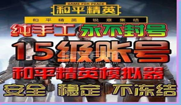 和平精英手游辅助卡包号(和平精英辅助卡包号购买指南)