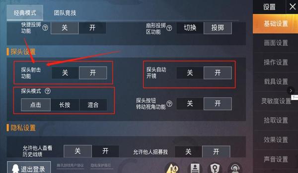和平精英透视挂QQ群苹果(和平精英透视外挂苹果版)