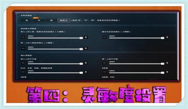 ios吃鸡辅助贴吧(ios吃鸡准星辅助)