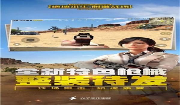 手游吃鸡开挂视角（如何辨别手游吃鸡开挂）