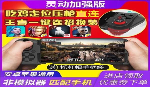 手机玩吃鸡辅助器免费下载(手机吃鸡辅助器的最新排行榜)