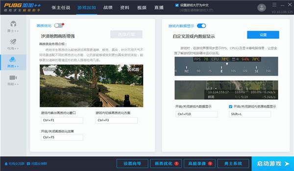 手机吃鸡硬件辅助(吃鸡游戏辅助工具的法律风险)