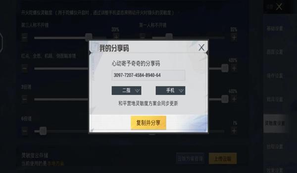 和平精英六指辅助器手机键位（六指辅助器对新手的影响）
