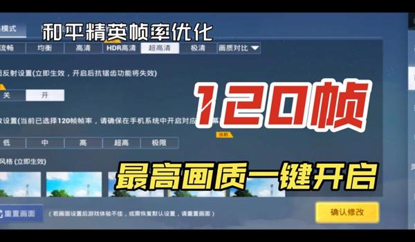 和平精英免ROOT直装辅助破解(如何设置和平精英免ROOT辅助?)