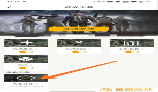 和平精英ios开挂qq(和平精英ios越狱开挂)